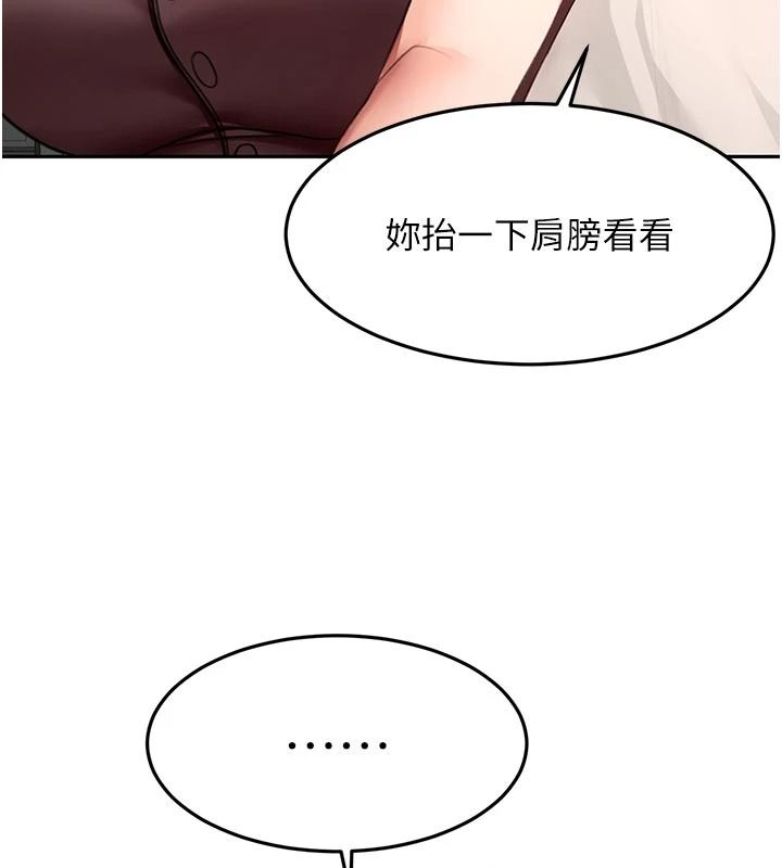 顶加套房的春天第80話-[陰險的眼神]派上用場!
