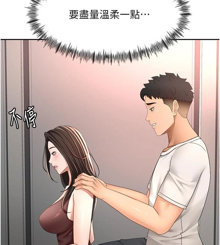 顶加套房的春天第80話-[陰險的眼神]派上用場!