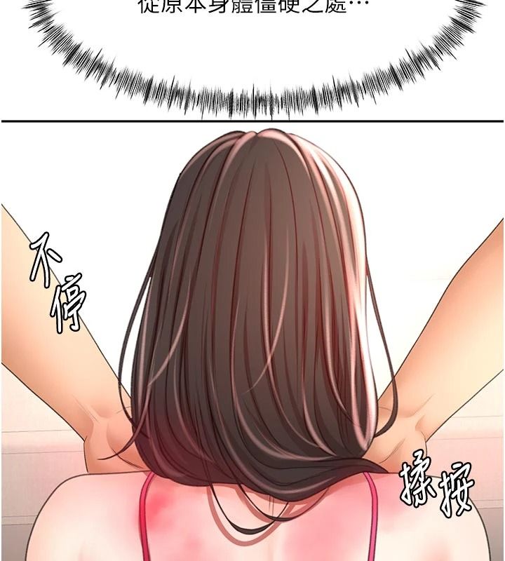 顶加套房的春天第80話-[陰險的眼神]派上用場!