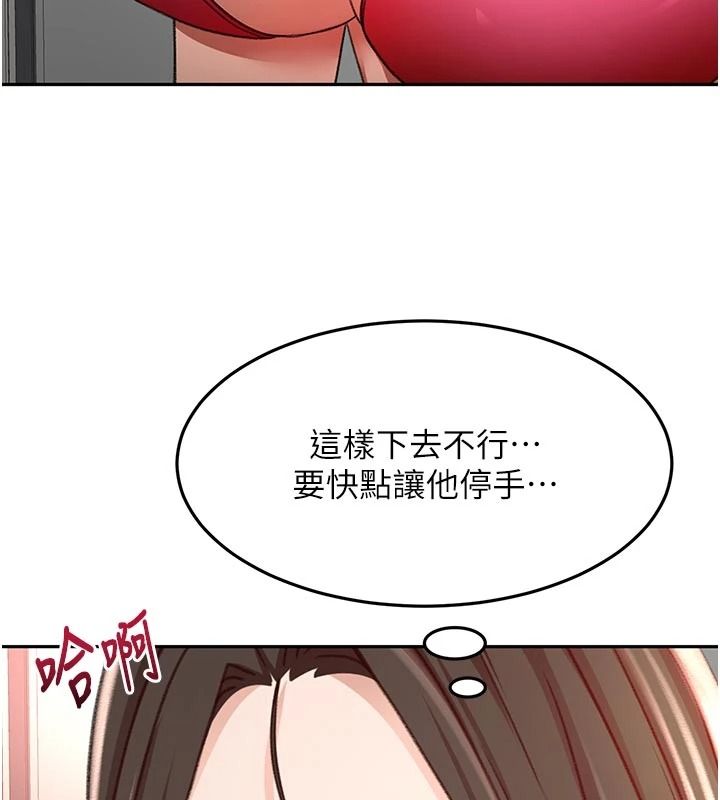 顶加套房的春天第80話-[陰險的眼神]派上用場!