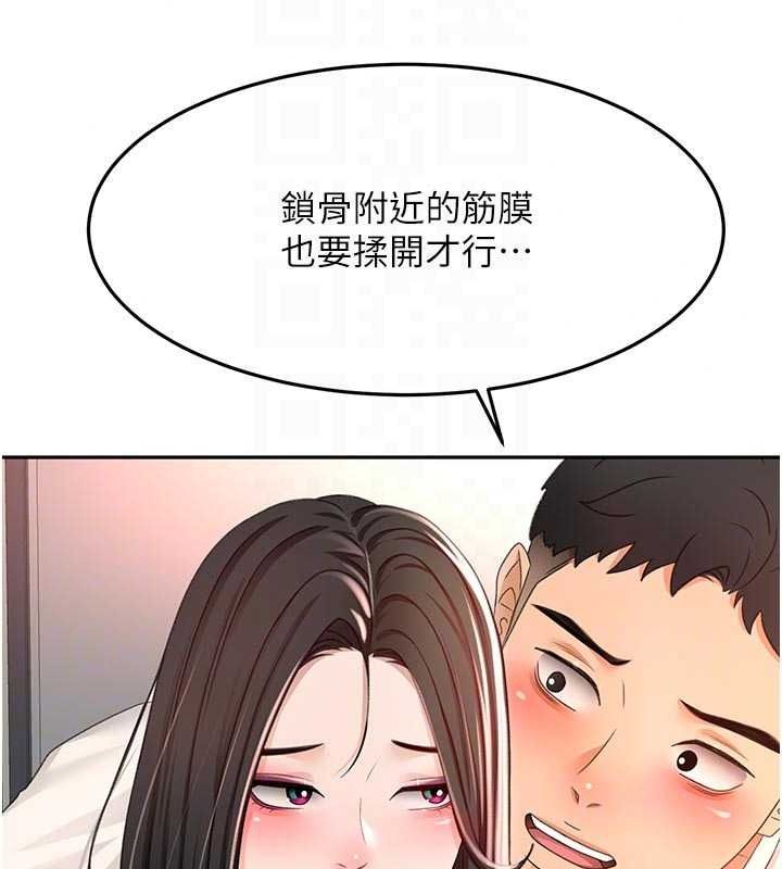 顶加套房的春天第80話-[陰險的眼神]派上用場!