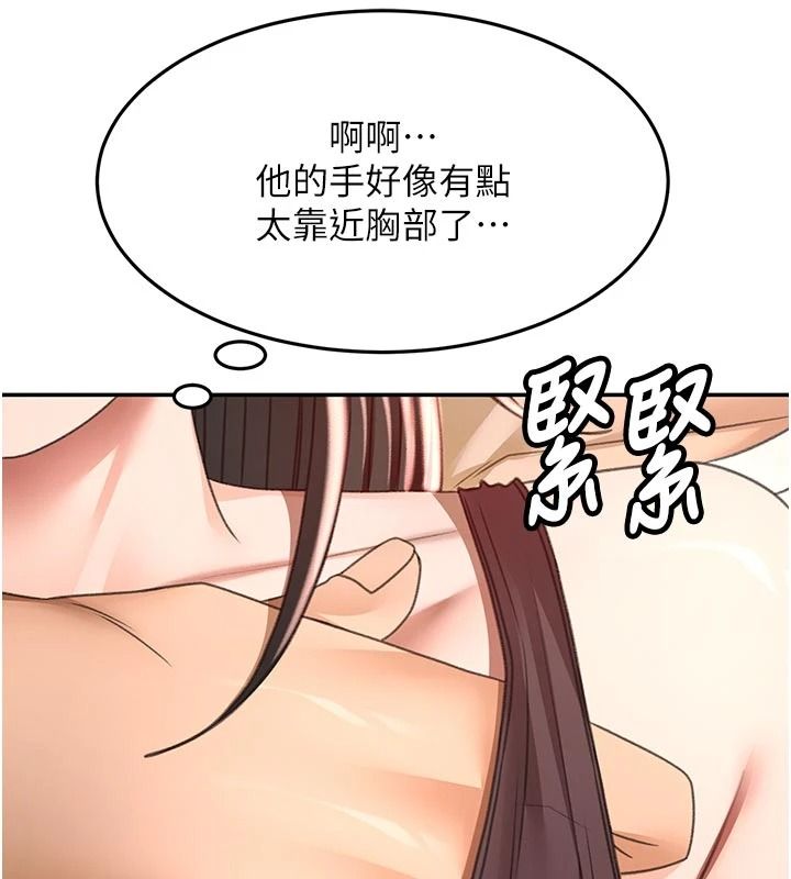 顶加套房的春天第80話-[陰險的眼神]派上用場!