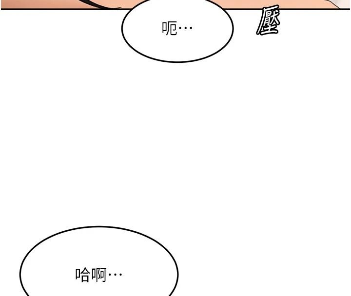 顶加套房的春天第80話-[陰險的眼神]派上用場!