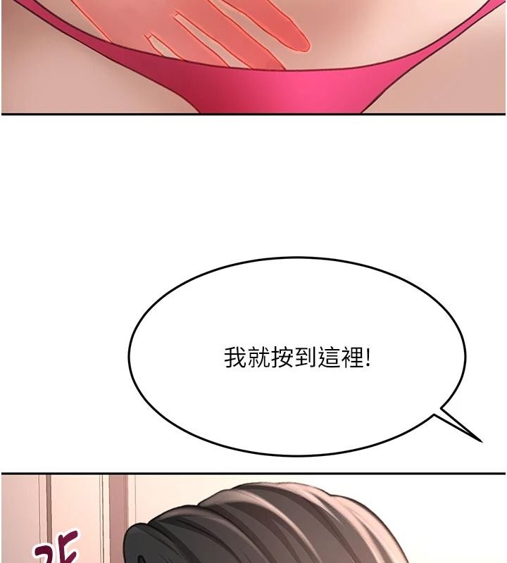 顶加套房的春天第80話-[陰險的眼神]派上用場!