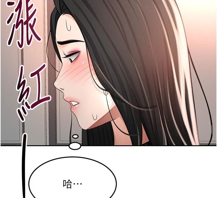 顶加套房的春天第80話-[陰險的眼神]派上用場!