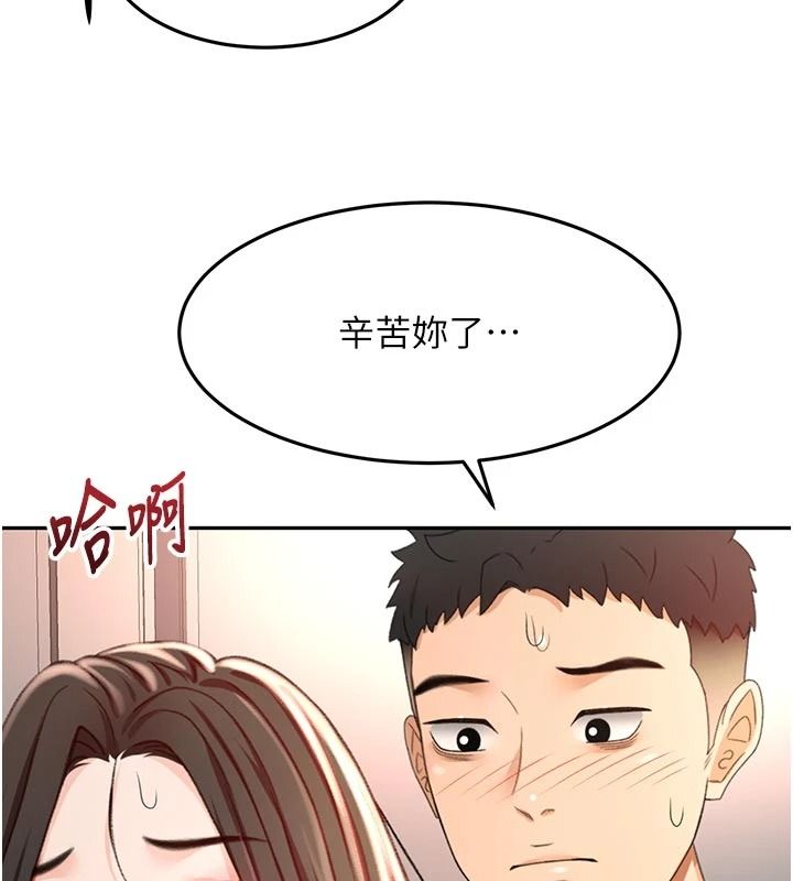 顶加套房的春天第80話-[陰險的眼神]派上用場!