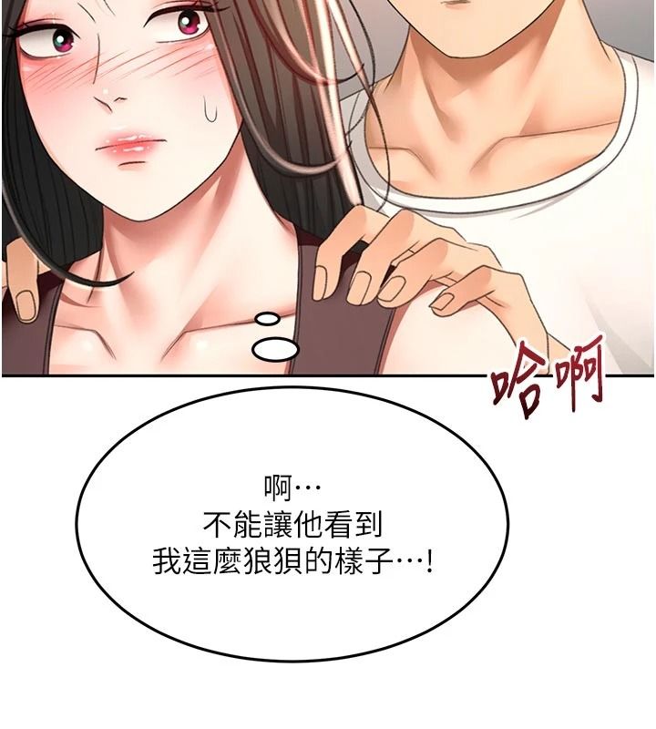 顶加套房的春天第80話-[陰險的眼神]派上用場!