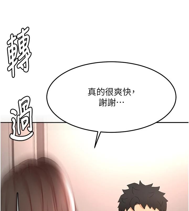 顶加套房的春天第80話-[陰險的眼神]派上用場!