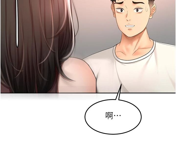 顶加套房的春天第80話-[陰險的眼神]派上用場!