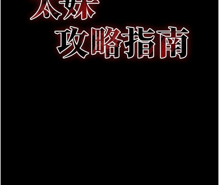 太妹攻略指南第62話-發表奴隸宣言
