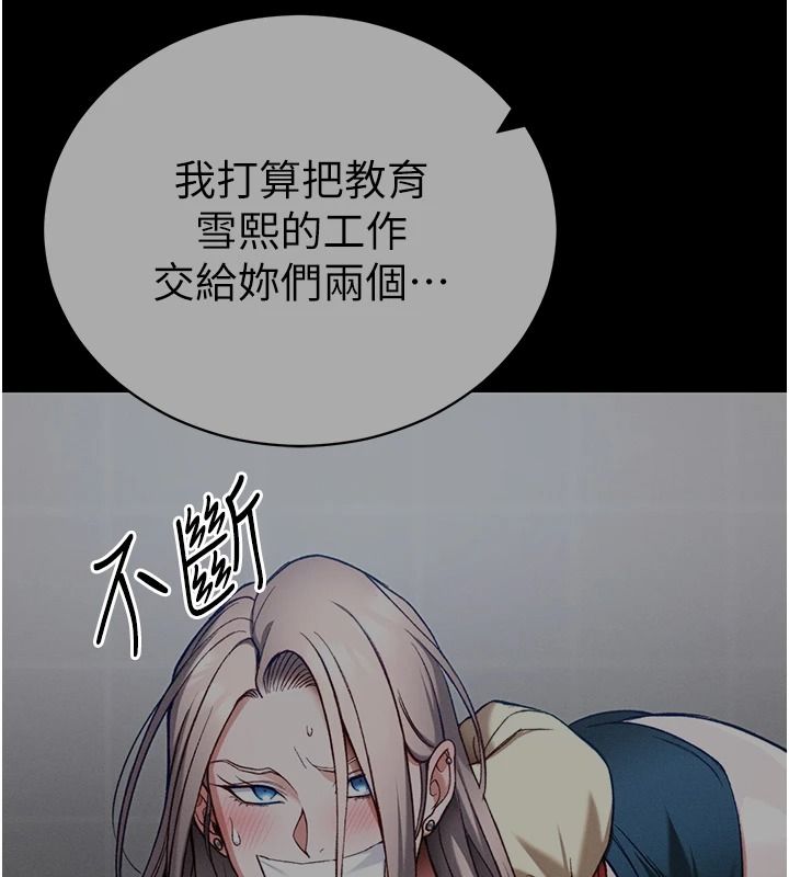 太妹攻略指南第62話-發表奴隸宣言