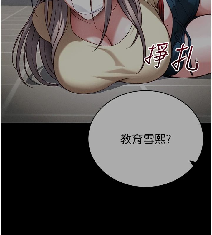 太妹攻略指南第62話-發表奴隸宣言