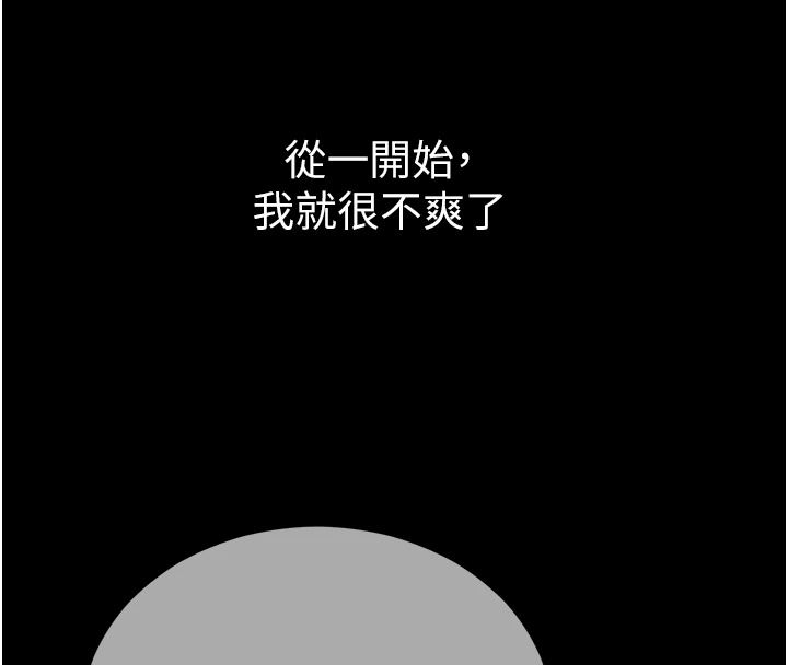 太妹攻略指南第62話-發表奴隸宣言