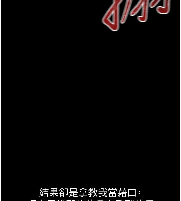 太妹攻略指南第62話-發表奴隸宣言