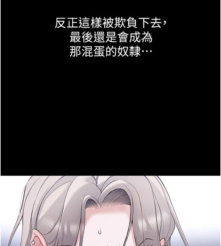 太妹攻略指南第62話-發表奴隸宣言