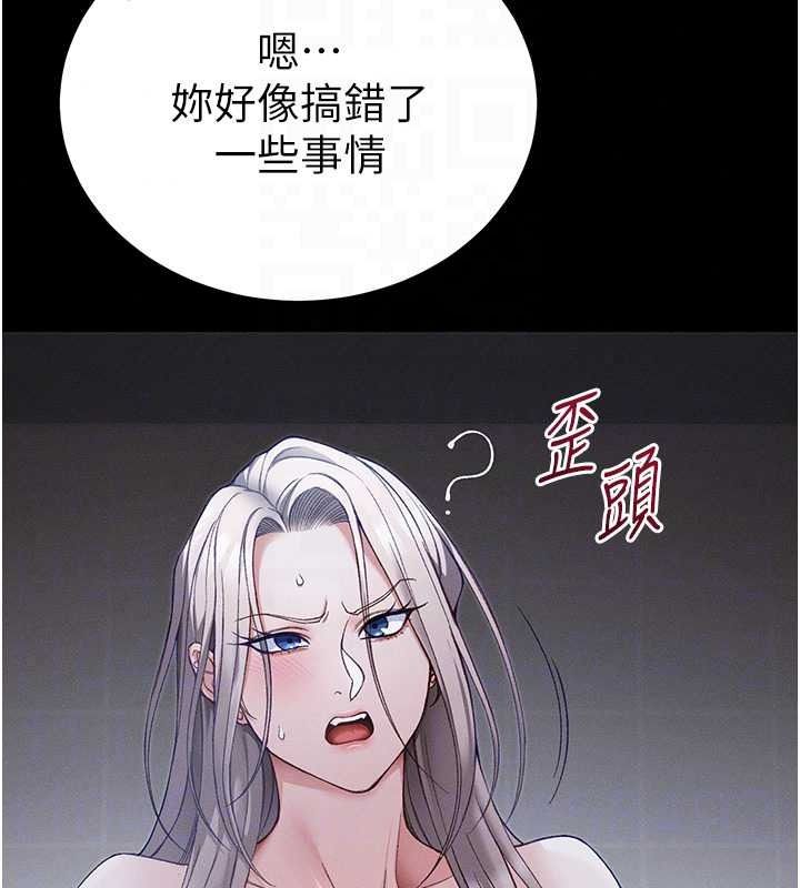 太妹攻略指南第62話-發表奴隸宣言