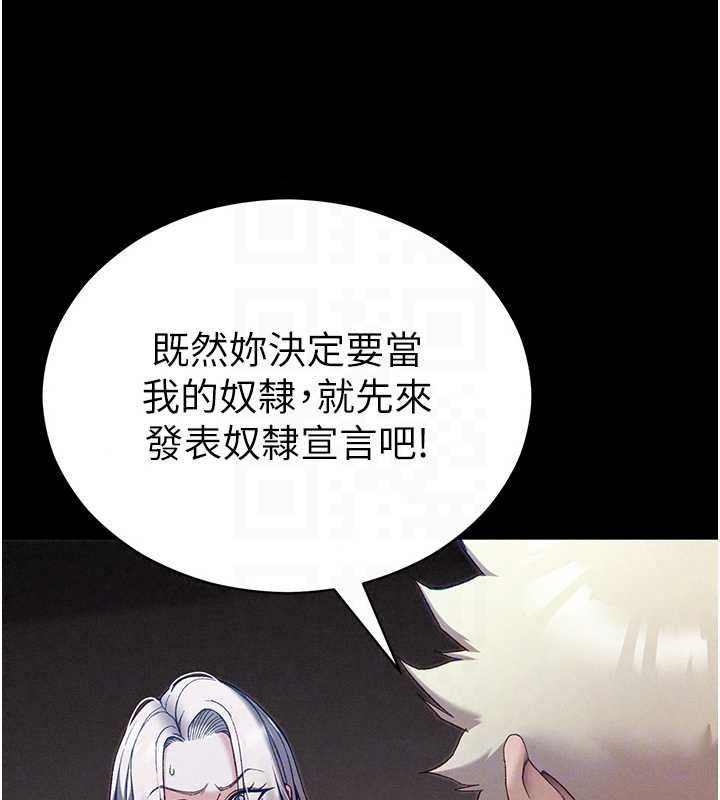 太妹攻略指南第62話-發表奴隸宣言
