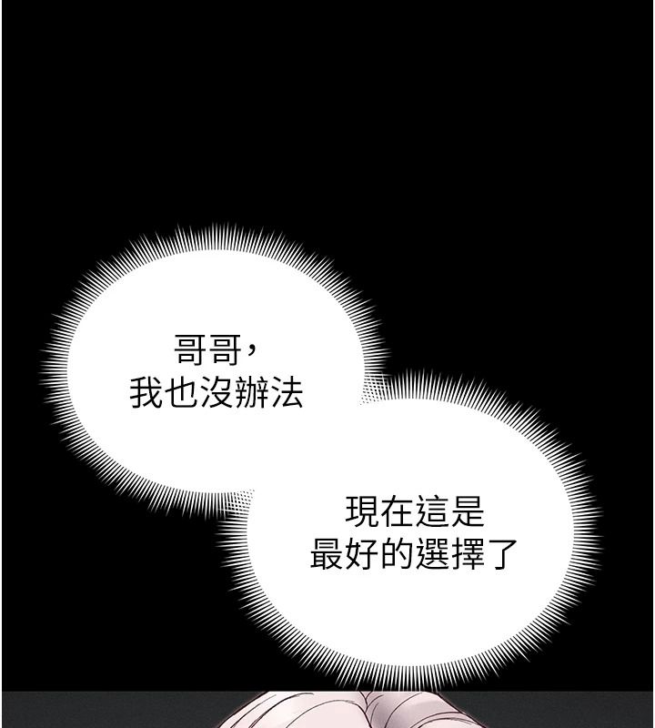 太妹攻略指南第62話-發表奴隸宣言