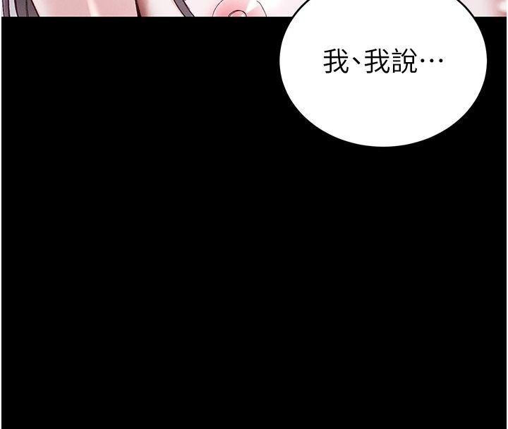 太妹攻略指南第62話-發表奴隸宣言