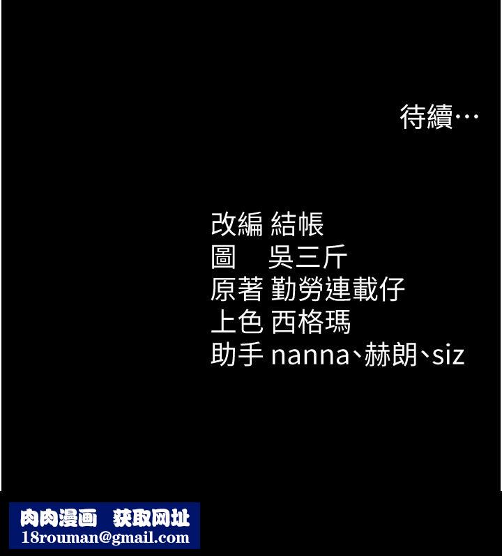 太妹攻略指南第62話-發表奴隸宣言