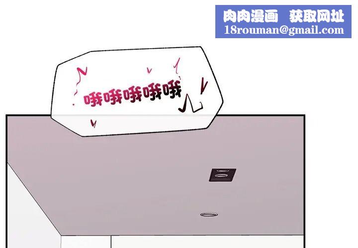 催眠手机第83話