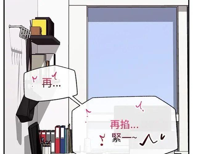 催眠手机第83話