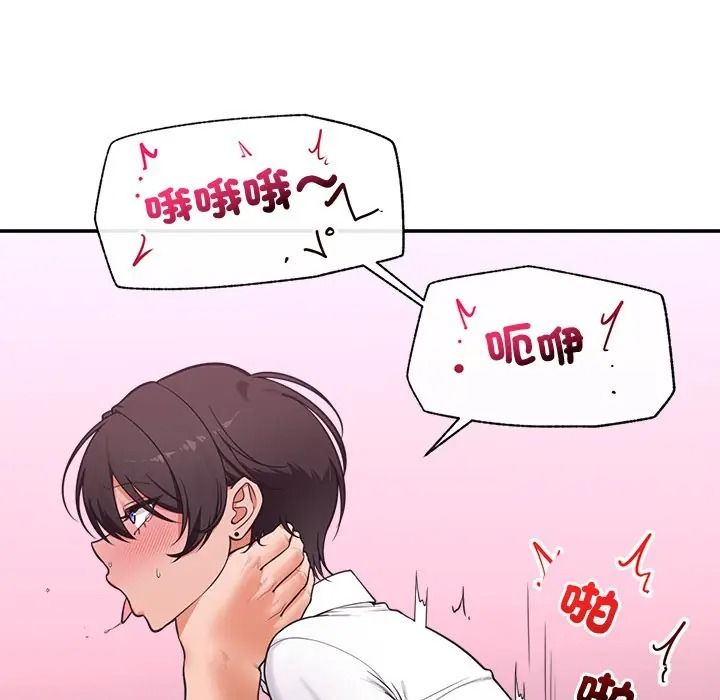 催眠手机第83話