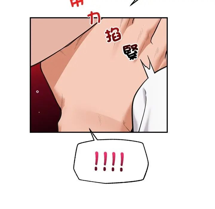 催眠手机第83話
