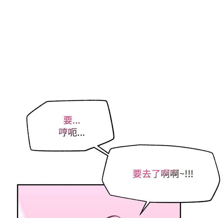 催眠手机第83話