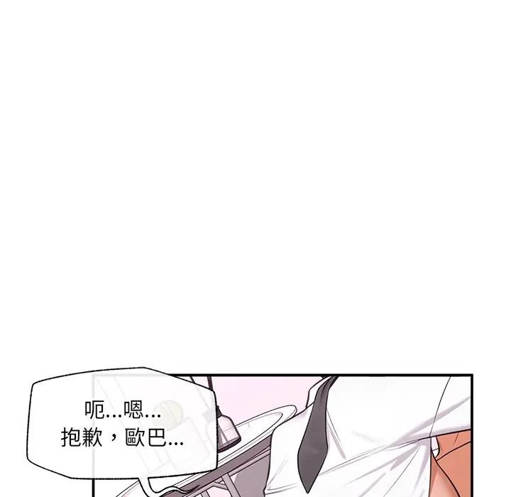 催眠手机第83話