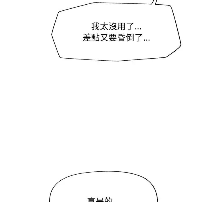 催眠手机第83話