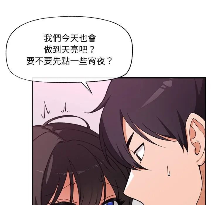 催眠手机第83話