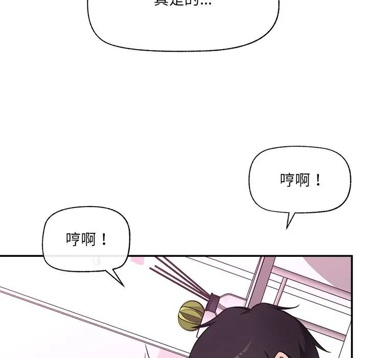 催眠手机第83話