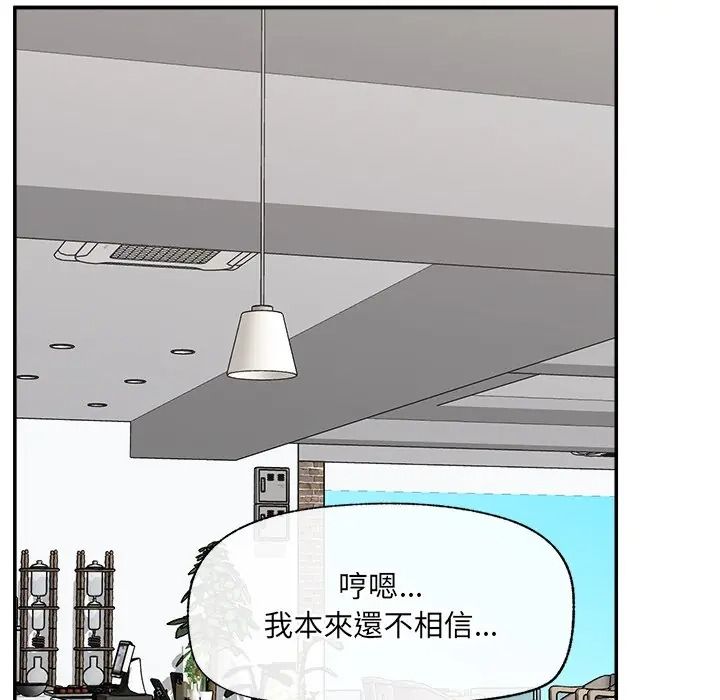 催眠手机第83話