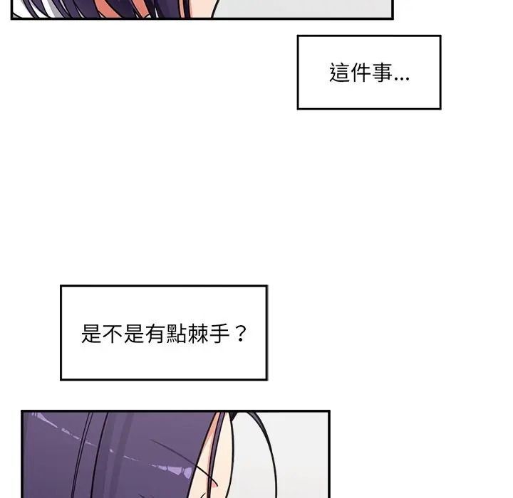 催眠手机第83話