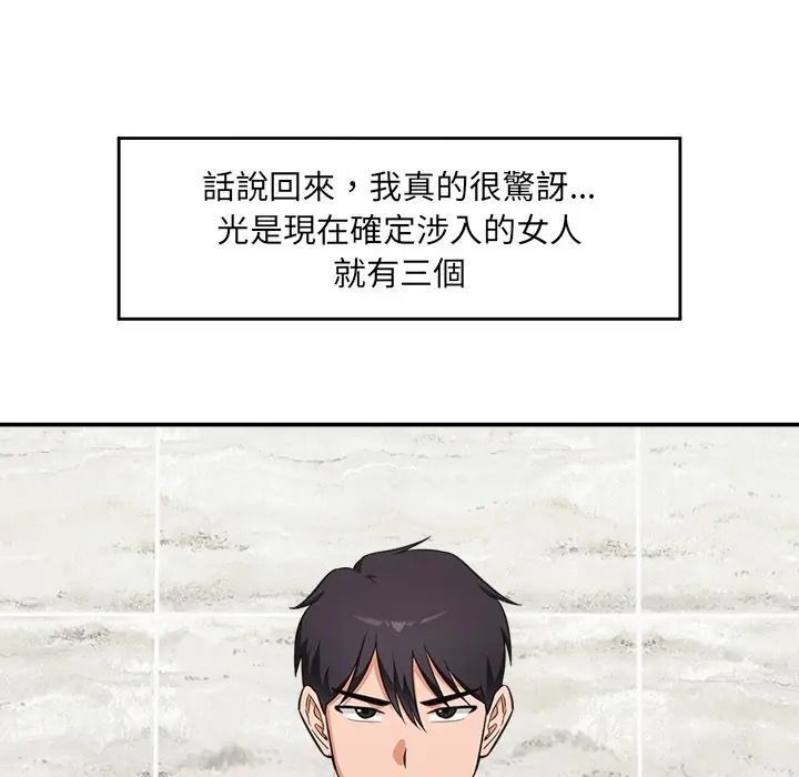 催眠手机第83話