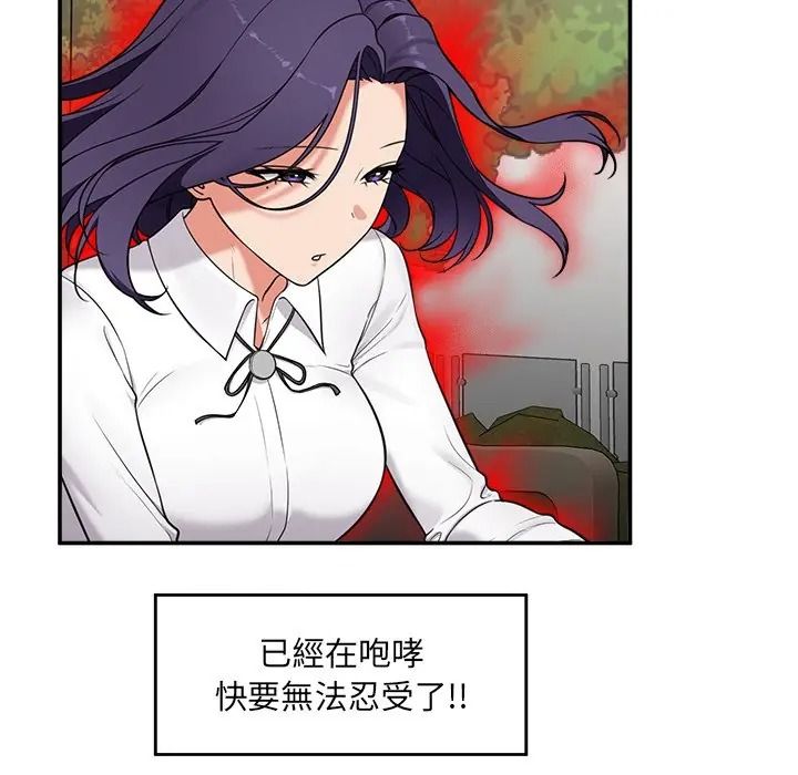 催眠手机第83話