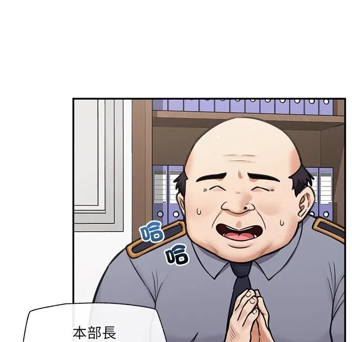 催眠手机第83話