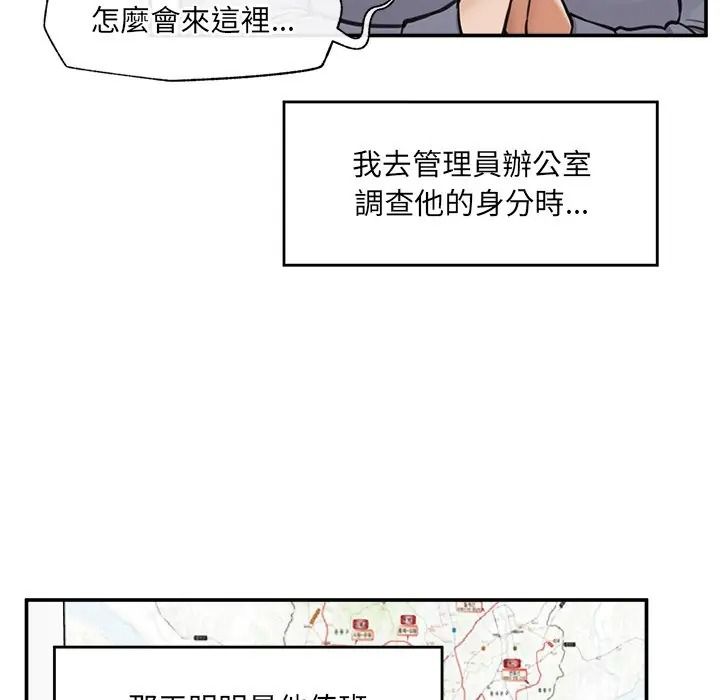 催眠手机第83話