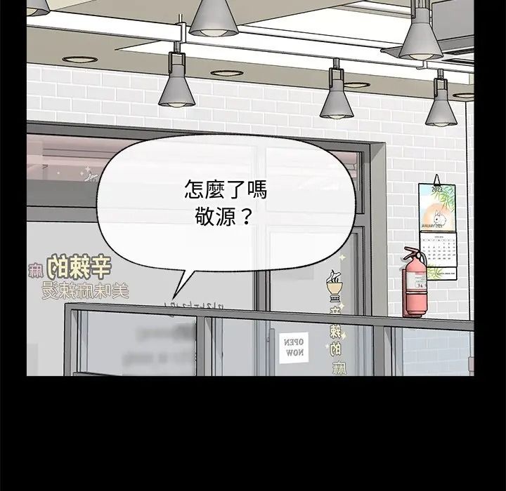催眠手机第83話
