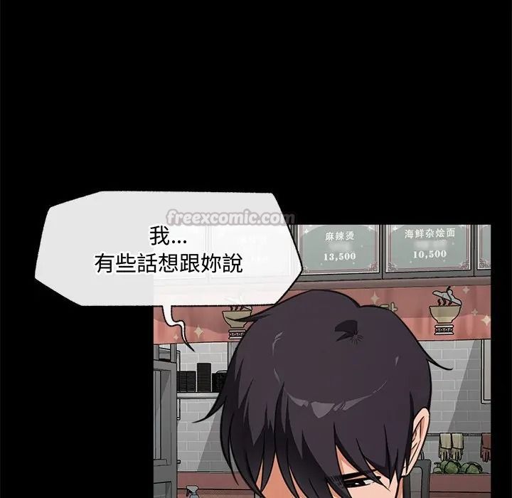催眠手机第83話