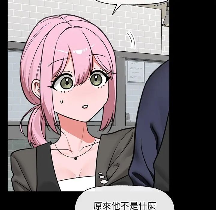 催眠手机第83話