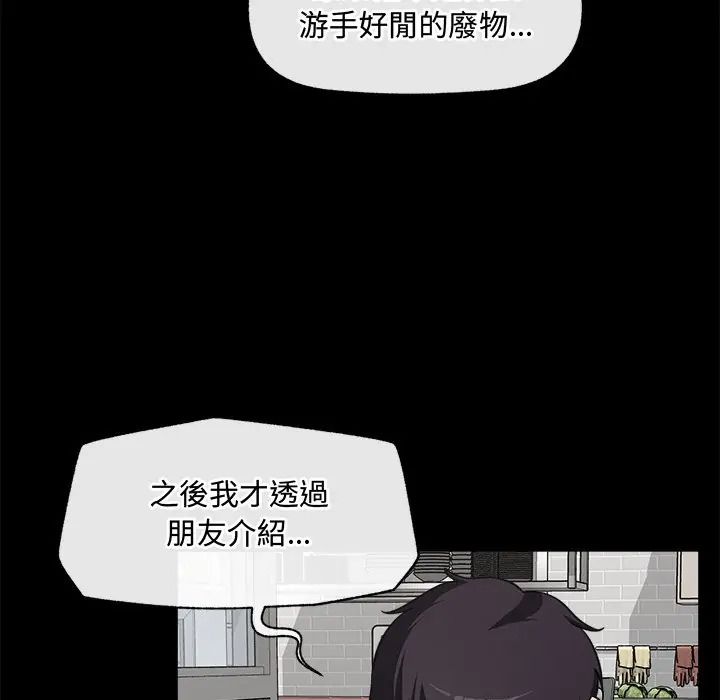 催眠手机第83話