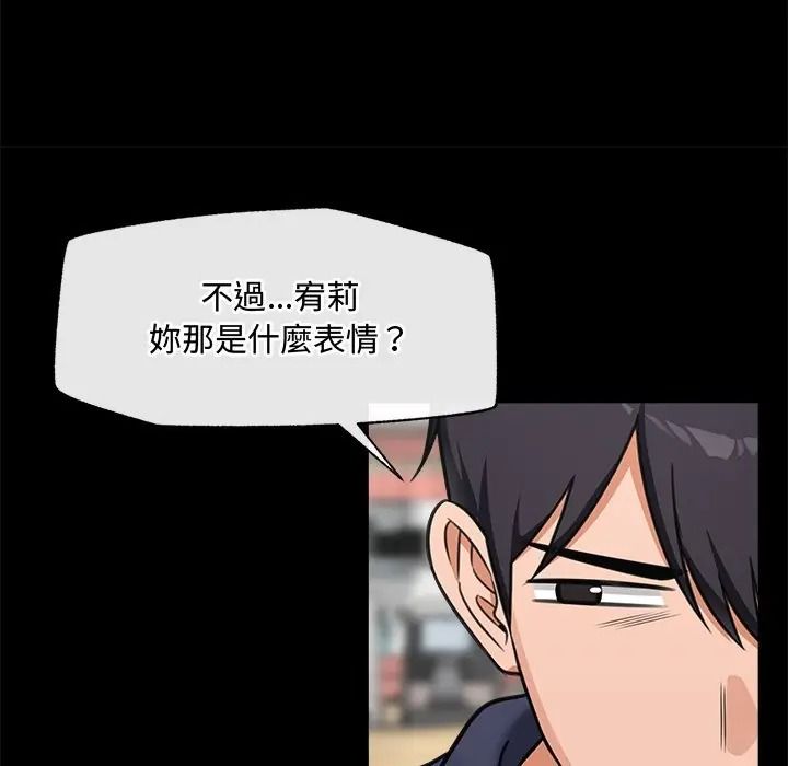 催眠手机第83話