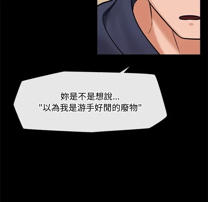 催眠手机第83話