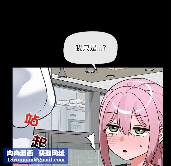 催眠手机第83話