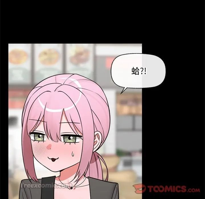 催眠手机第83話