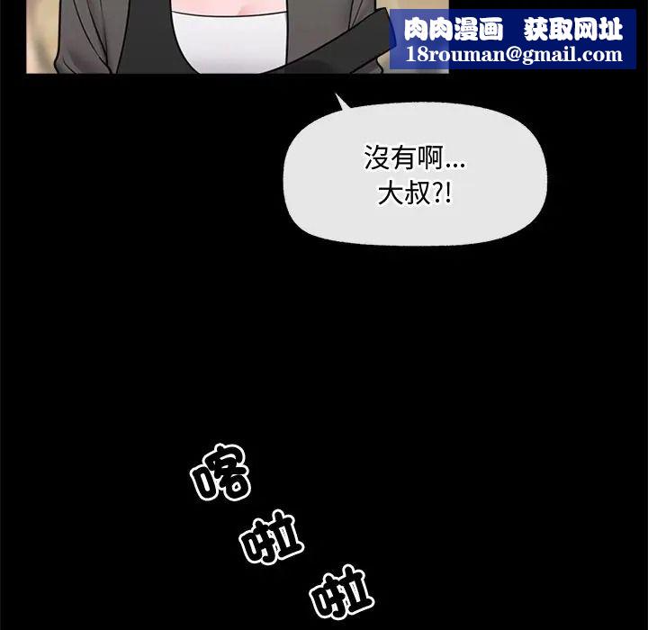 催眠手机第83話