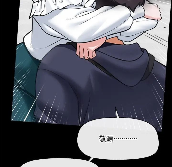催眠手机第83話