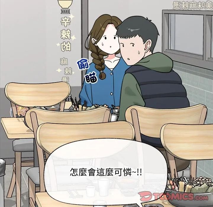 催眠手机第83話